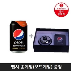 펩시제로-추천-상품