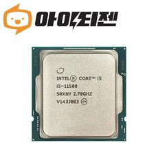 인텔 CPU I5 11500 로켓레이크