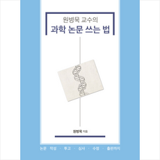 원병묵