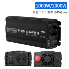 HOULI KC 차량용 인버터 2kw 3kw 4kw 5kw 6kw 24v인버터 220v 60hz한국형 주파수변환기, 01 01 2000W, 01 01 Korean, 02 02 24V, 1개