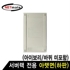 서버랙선반