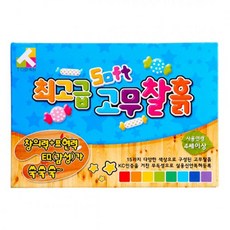 최고급 고무찰흙 15색, 단품