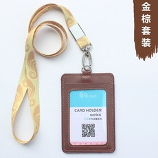 와이엠컴퍼니 라이크 가죽 사원증 문금 양면 카드수납 증거물걸이 끈 학생 데려다주다 칼라 이름표 명찰, 갈색  -버티컬