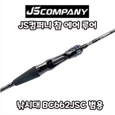 js컴퍼니갈치대
