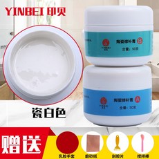 미술용보조제 속건 8분 타일 수선 접착제 배합제 바닥타일 복원 가정용, T02-(속건 형)화이트 *100g