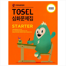 셀스타터보