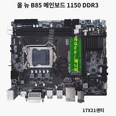 새로운 브랜치 브레인 B85 컴퓨터 마더보드 CPU 세트 1150핀 DDR3(i74770/i54460 슈퍼 H81B75 포함), 파란색 - i74770cpu