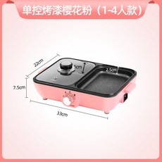 전기 그릴 무연 삼겹살 샤브샤브 더블 팬 스몰 핑크A, 단품