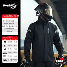 우비 우의 오토바이 장마 배달 세트 사이클링 바이크 라이더 상하 방수, A_블랙
