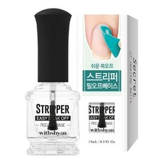 위드샨스트리퍼