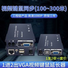 200m전송기