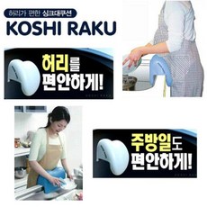 싱크대허리쿠션