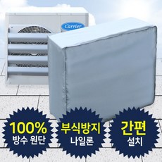 에어컨실외기가림