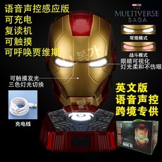 아이언맨 MK5 헬멧 코스튬 마스크 아이언맨헬멧