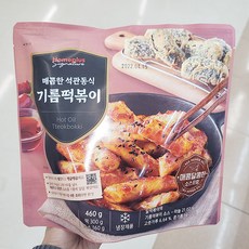 기름떡볶이