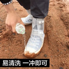 워터프루프슈즈커버