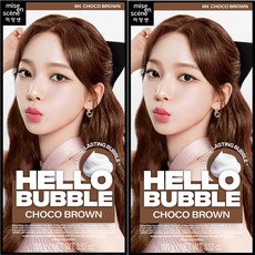 미쟝센 헬로버블 염색약, 초코브라운, 2개