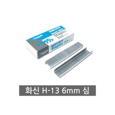 대형건타카