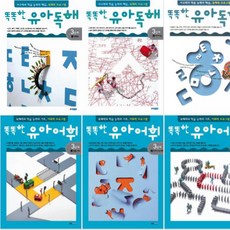 똑똑한유아어휘독해