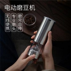 커피그라인더 원두갈기 소형 커피 원두 연마기 전동 콩깍기 휴대용 충전현 분말기 가정용 커, 오류 발생시 문의 ( 엔씨피글로벌 2 )