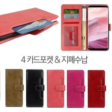 갤럭시S20+ 케이스 G986 가죽 싸이드(백) 포켓 카드 수납 카드 지갑