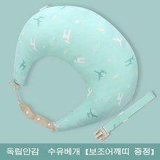 밤부베베수유베개