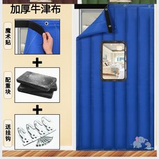 자바라 복식 2층 칸막이커튼 기모바지 보온 바람막이 방음 방한 거실 에어컨 머튼, T01-넓이 70* 높이 200, C06-두꺼운보호 물소 천 로얄블루 가창+균형