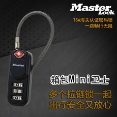 빅세일즈 여행용캐리어가방 여행용가방캐리어 마스트 출국함 TSA 와이어 비밀번호키 세관자물쇠 가죽트렁크, 화이트