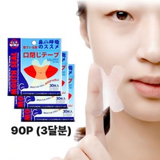 CielD 슬립웰 입막음 코골이방지 수면 테이프, 3개