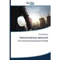 Rekonstruktsiya qilinuvchi binoinshootlarning ekspluatatsiya ishonchliligi (Uzbek Edition) 528392700, 1개