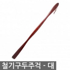 VUO851528구두주걱 금강 칠기 구둣주걱 대사이즈, 1
