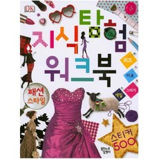 지식탐험스티커