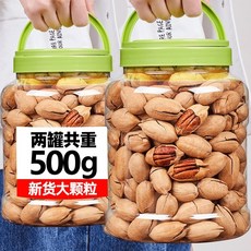 크림 같은 원래 맛 피칸 통조림 500g 볶은 씨앗 및 견과류 말린 과일 견과류 장수 과일 피칸 대량 간식 임산부, 우유 맛 피칸 250g 2 캔