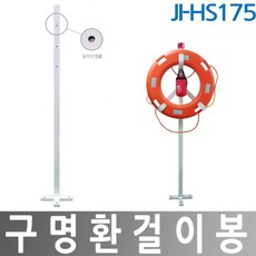 인명구조봉