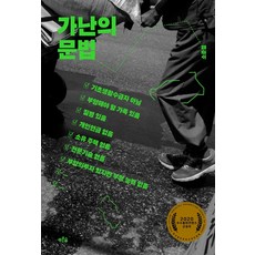 가난의도시
