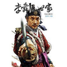이순신