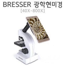 bresser광학현미경