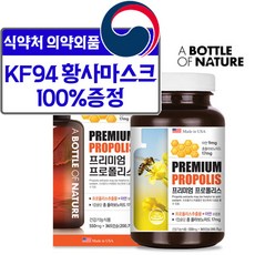 프로폴리스망