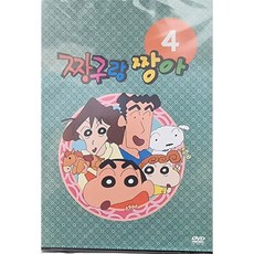 DVD타이틀 애니메이션 짱구랑 짱아 4편