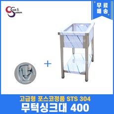 맞춤씽크대