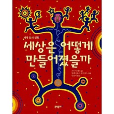 그들이사는세상