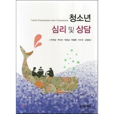 청소년범죄심리도서