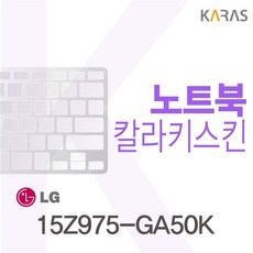 15z975-ga50k화면보호기