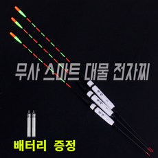 야광찌-추천-상품