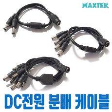 dc전원연장케이블
