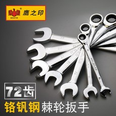 스패너 래칫 입구 겸용 고속 12척추 륜 세트