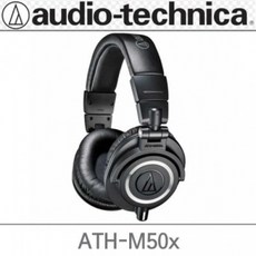 [audio-technica] ATH-M50X [블랙][세기정품]