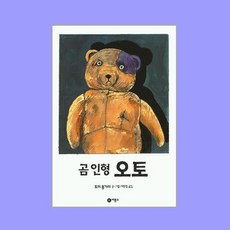 곰인형오토