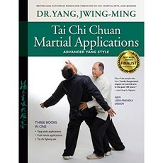 태극권 무술 응용 프로그램 : 고급 양 스타일, 단일옵션, 단일옵션