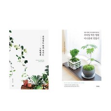 분재도서